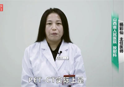 PET-CT检查的优势有哪些